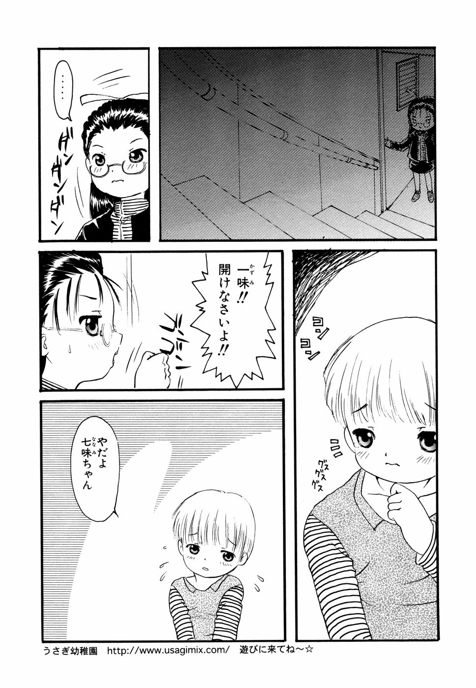 【エロ漫画】お兄ちゃんに犯されちゃう眼鏡っ娘…パイパンマンコに生挿入されてトロ顔で中出し絶頂アクメ堕ちしちゃう【もりのうさぎ：いもうとのくせに･･】
