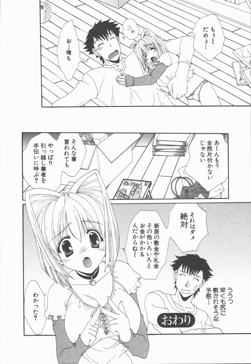 【エロ漫画】引っ越し中にムラムラして誘惑しちゃう巨乳の淫乱彼女…手マンや乳首責めをして生ハメ中出しいちゃラブセックスで絶頂アクメ堕ちしちゃう【黒河澪 ：Sな彼女】