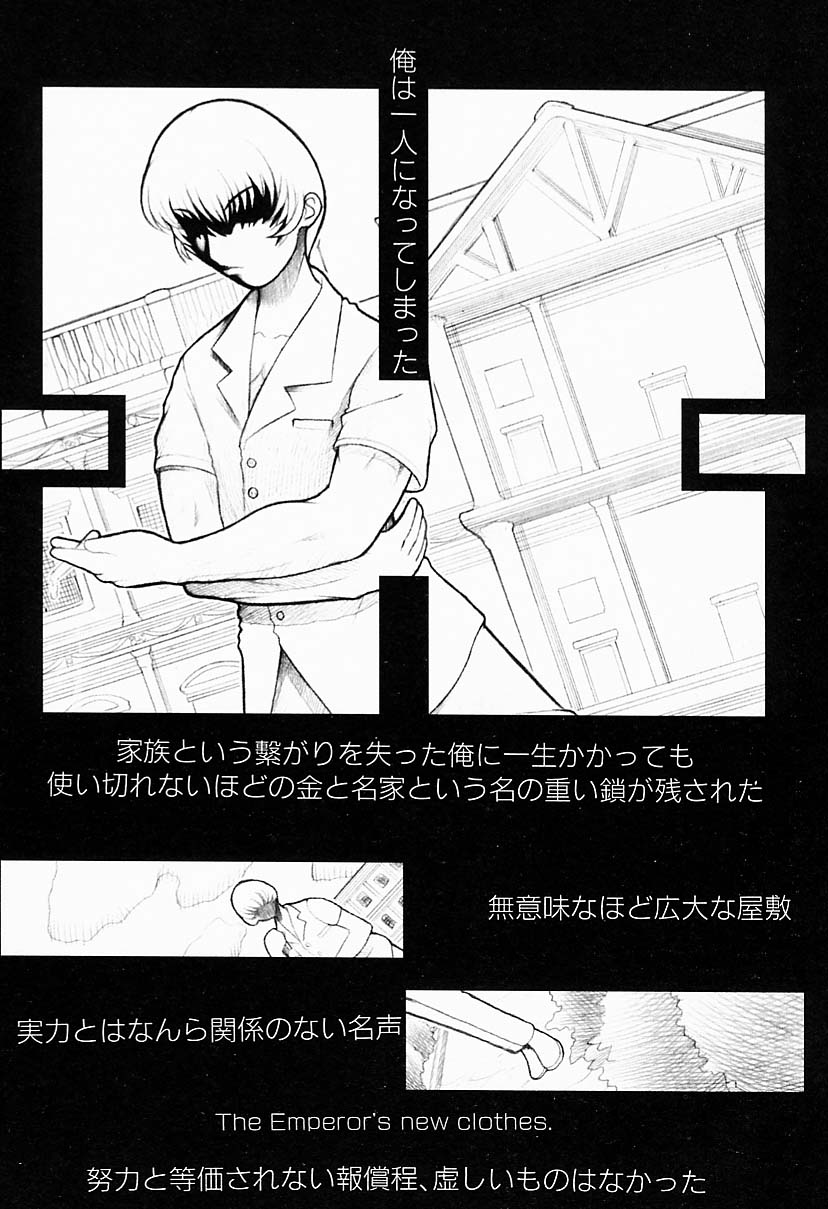 【エロ漫画】性奴隷にされちゃうメイドのお姉さんたち…バイブ挿入されながらご奉仕フェラをしてハーレムセックスで生ハメ中出し絶頂イキしちゃう【危険思想：A monarch of a loneliness castle】