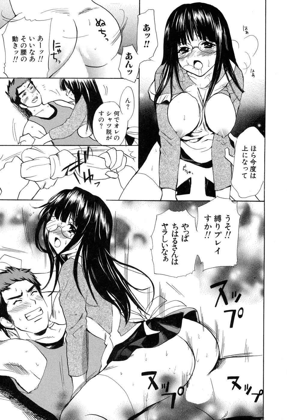 【エロ漫画】閉架書庫に入って誘惑しちゃう淫乱巨乳の司書のお姉さん…おっぱい揉みや騎乗位で生ハメ中出しセックスで絶頂アクメ堕ちしちゃう【花村鳥郎：第4話 欲望ライブラリー】