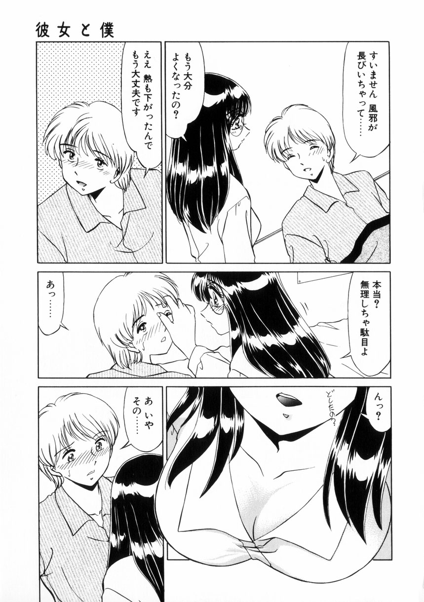 【エロ漫画】生徒に告白されて無理やり犯されちゃう巨乳の女教師…おっぱい揉みや手マンをされてトロ顔で生ハメ中出しいちゃラブセックスしちゃう【みやもと留美：彼女と僕】