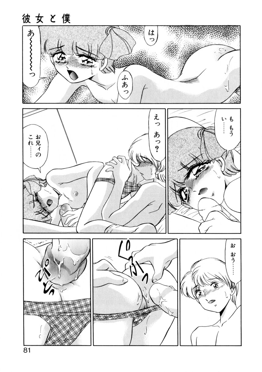 【エロ漫画】アナルにハマって兄にお願いをする淫乱妹…アナルに指入れをしてバックでアナルファックで近親相姦セックスしちゃう【みやもと留美：彼女と僕】