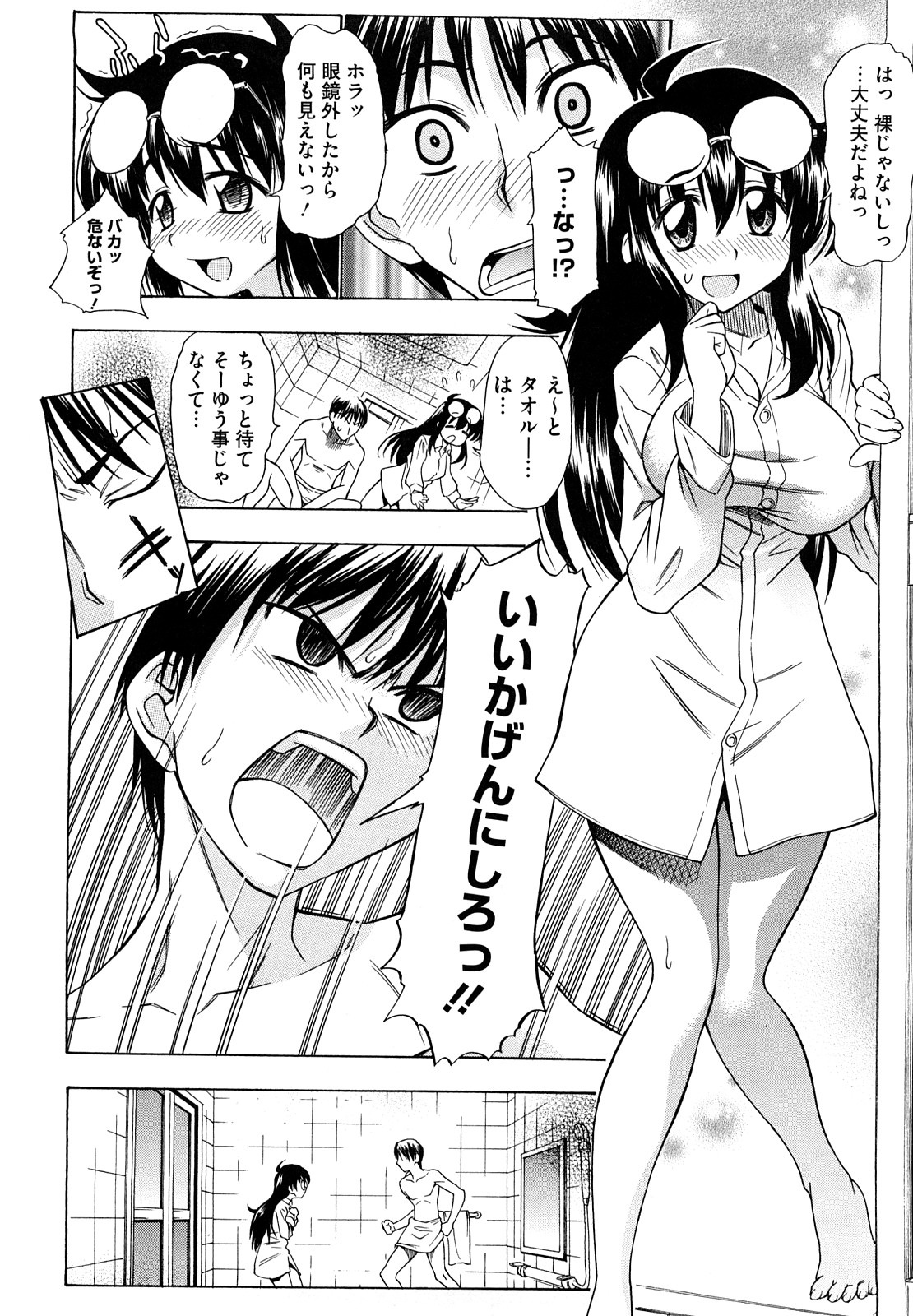 【エロ漫画】大学卒業後就職失敗して従弟の家に居候しているドジっ子巨乳従姉…ドジばかりで何かしたいと思い背中を流そうと従弟が入っている風呂場へ入る！【アスヒロ：年上のこんなひと】