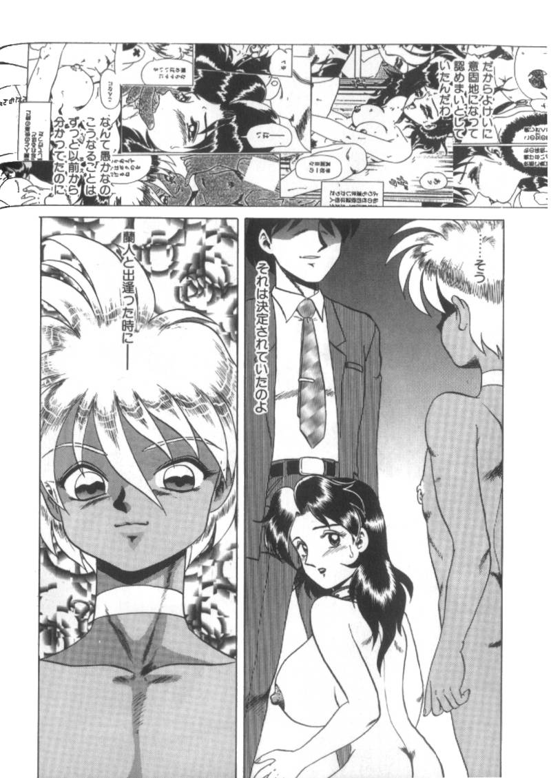 【エロ漫画】調教されちゃう淫乱お姉さん…ご奉仕フェラをしてウエディングドレスを着て生ハメ中出しセックスで淫乱堕ちしちゃう【魔北葵：堕淫天女】