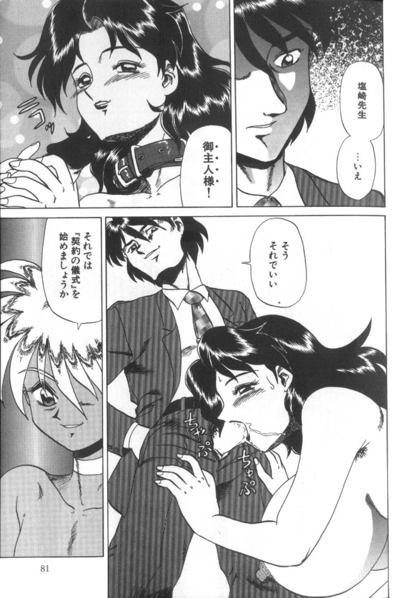 【エロ漫画】調教されちゃう淫乱お姉さん…ご奉仕フェラをしてウエディングドレスを着て生ハメ中出しセックスで淫乱堕ちしちゃう【魔北葵：堕淫天女】