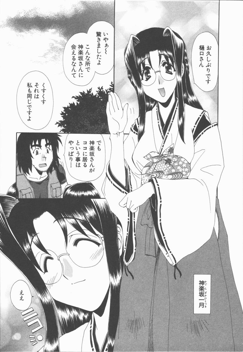 【エロ漫画】誘惑しちゃう淫乱巨乳の巫女さん…騎乗位で生ハメ中出しいちゃラブ中出しセックスで絶頂アクメ堕ちしちゃう【黒河澪：御式島の夜】