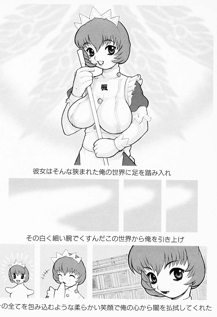 【エロ漫画】性奴隷にされちゃうメイドのお姉さんたち…バイブ挿入されながらご奉仕フェラをしてハーレムセックスで生ハメ中出し絶頂イキしちゃう【危険思想：A monarch of a loneliness castle】