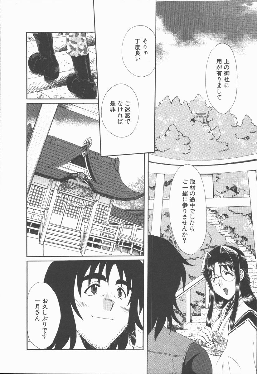 【エロ漫画】誘惑しちゃう淫乱巨乳の巫女さん…騎乗位で生ハメ中出しいちゃラブ中出しセックスで絶頂アクメ堕ちしちゃう【黒河澪：御式島の夜】