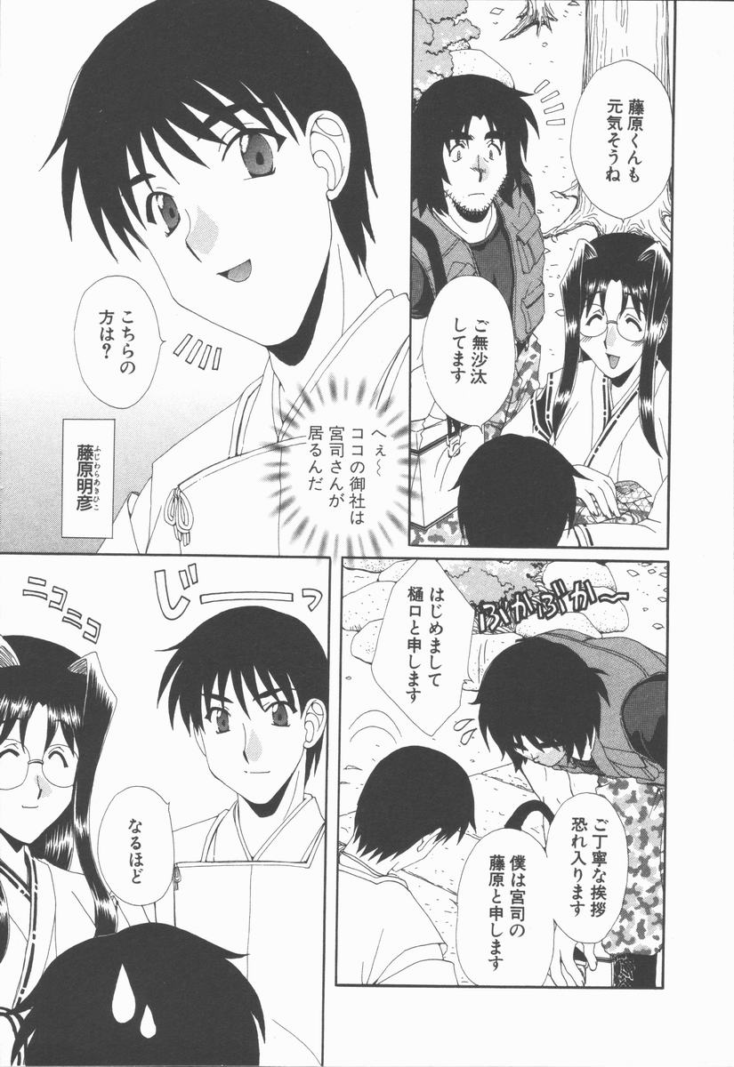 【エロ漫画】誘惑しちゃう淫乱巨乳の巫女さん…騎乗位で生ハメ中出しいちゃラブ中出しセックスで絶頂アクメ堕ちしちゃう【黒河澪：御式島の夜】