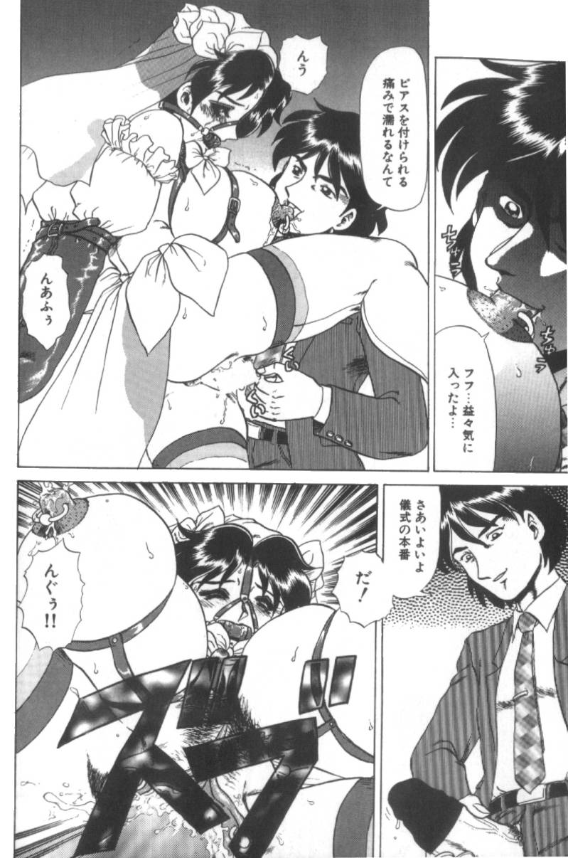 【エロ漫画】調教されちゃう淫乱お姉さん…ご奉仕フェラをしてウエディングドレスを着て生ハメ中出しセックスで淫乱堕ちしちゃう【魔北葵：堕淫天女】