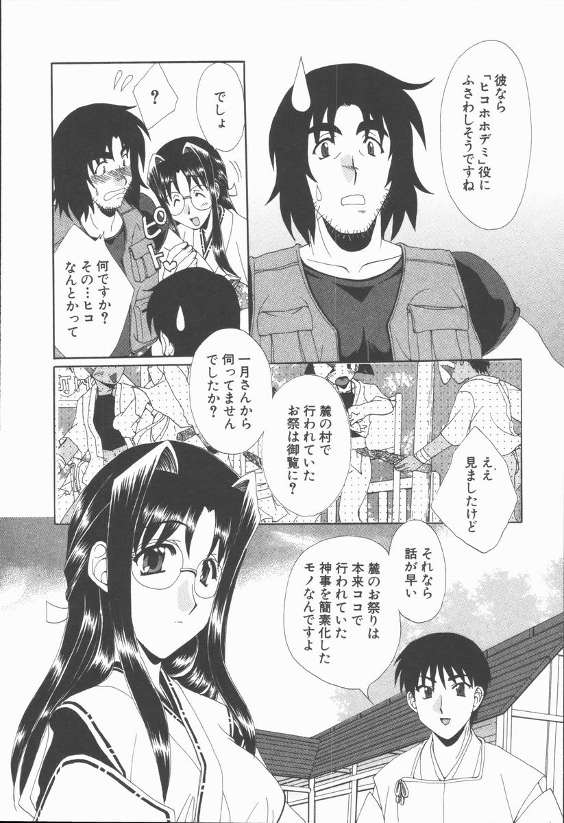 【エロ漫画】誘惑しちゃう淫乱巨乳の巫女さん…騎乗位で生ハメ中出しいちゃラブ中出しセックスで絶頂アクメ堕ちしちゃう【黒河澪：御式島の夜】