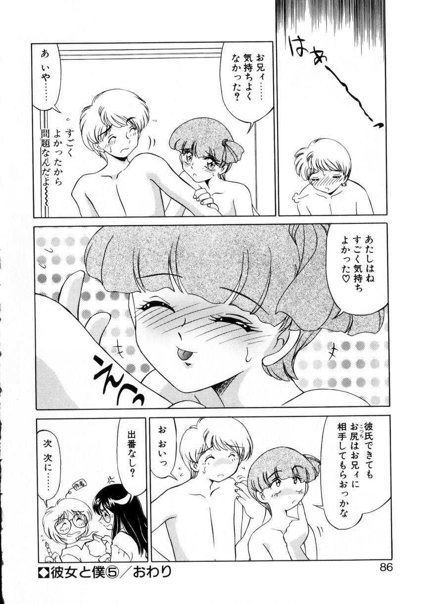 【エロ漫画】アナルにハマって兄にお願いをする淫乱妹…アナルに指入れをしてバックでアナルファックで近親相姦セックスしちゃう【みやもと留美：彼女と僕】