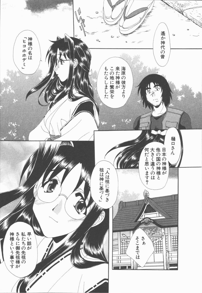 【エロ漫画】誘惑しちゃう淫乱巨乳の巫女さん…騎乗位で生ハメ中出しいちゃラブ中出しセックスで絶頂アクメ堕ちしちゃう【黒河澪：御式島の夜】
