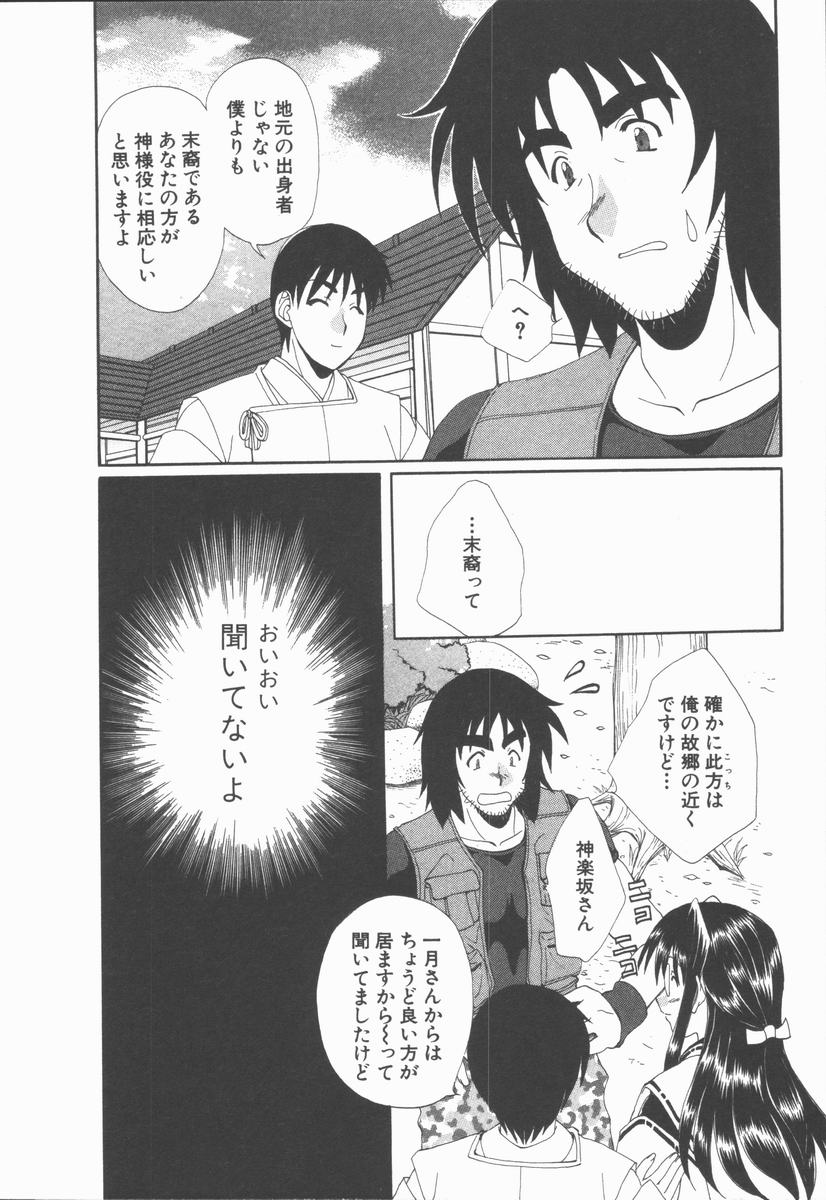 【エロ漫画】誘惑しちゃう淫乱巨乳の巫女さん…騎乗位で生ハメ中出しいちゃラブ中出しセックスで絶頂アクメ堕ちしちゃう【黒河澪：御式島の夜】