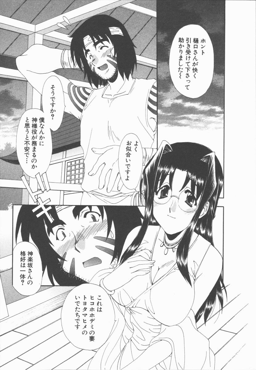 【エロ漫画】誘惑しちゃう淫乱巨乳の巫女さん…騎乗位で生ハメ中出しいちゃラブ中出しセックスで絶頂アクメ堕ちしちゃう【黒河澪：御式島の夜】