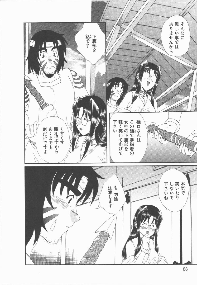 【エロ漫画】誘惑しちゃう淫乱巨乳の巫女さん…騎乗位で生ハメ中出しいちゃラブ中出しセックスで絶頂アクメ堕ちしちゃう【黒河澪：御式島の夜】