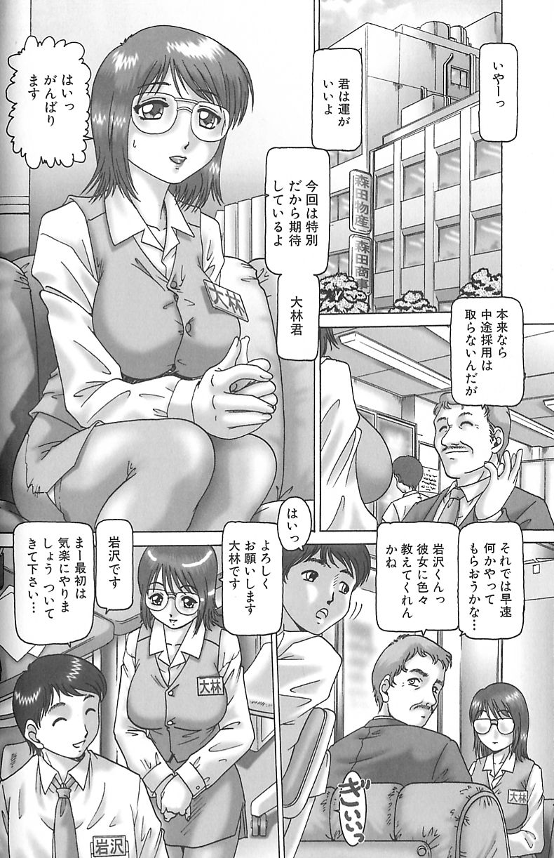 【エロ漫画】調教されちゃうメガネ巨乳のお姉さん…２穴同時挿入で大量のザーメンを中出しされてトロ顔で絶頂アクメ堕ちしちゃう【TYPE 90：期待】