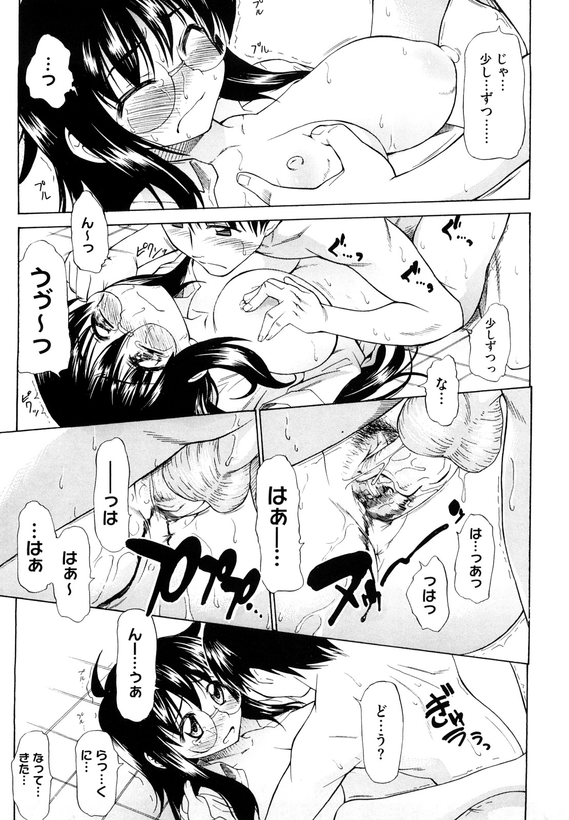 【エロ漫画】大学卒業後就職失敗して従弟の家に居候しているドジっ子巨乳従姉…ドジばかりで何かしたいと思い背中を流そうと従弟が入っている風呂場へ入る！【アスヒロ：年上のこんなひと】