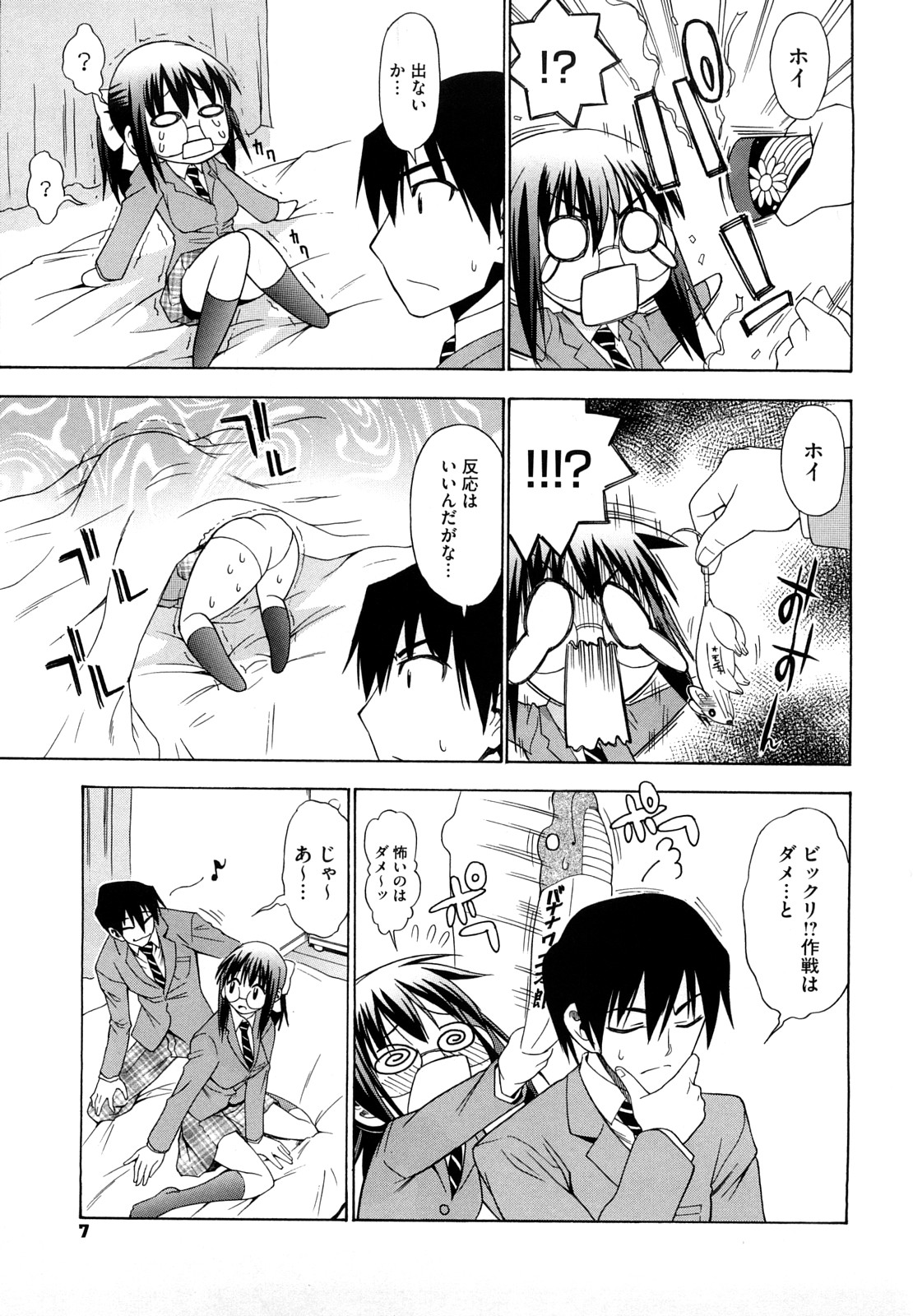 【エロ漫画】大きな声を出すためにエッチしちゃうと眼鏡JK…手マンやクンニをされてトロ顔で生ハメ中出しいちゃラブセックスしちゃう【アスヒロ：君の声が好き】
