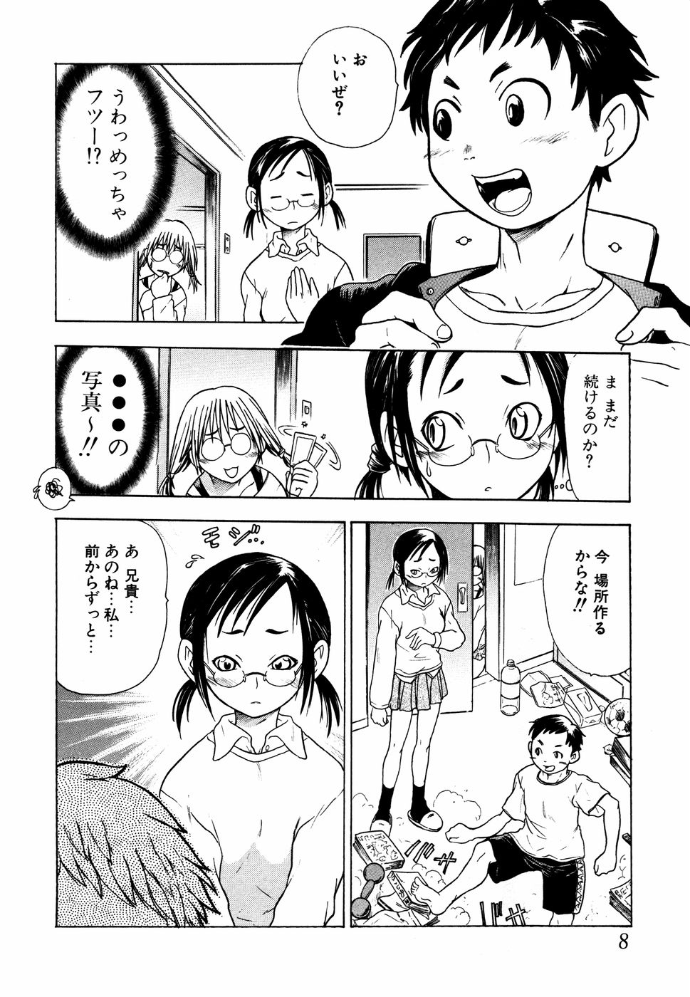 【エロ漫画】イチャイチャしている2人を見て興奮した姉はオナニーをしてしまう…興奮した兄といちゃラブ3Pセックスしちゃう【歓喜天:いもうと兄いもうと】