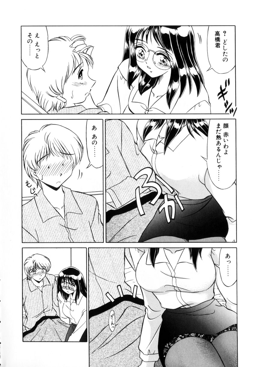 【エロ漫画】生徒に告白されて無理やり犯されちゃう巨乳の女教師…おっぱい揉みや手マンをされてトロ顔で生ハメ中出しいちゃラブセックスしちゃう【みやもと留美：彼女と僕】