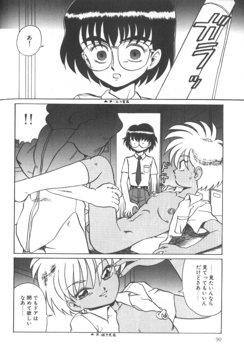 【エロ漫画】先輩に誘惑しちゃう淫乱少年…乳首責めや手コキをしてちんこをすり合わせトロ顔で絶頂アクメ堕ちしちゃう【魔北葵：少年蘭房】