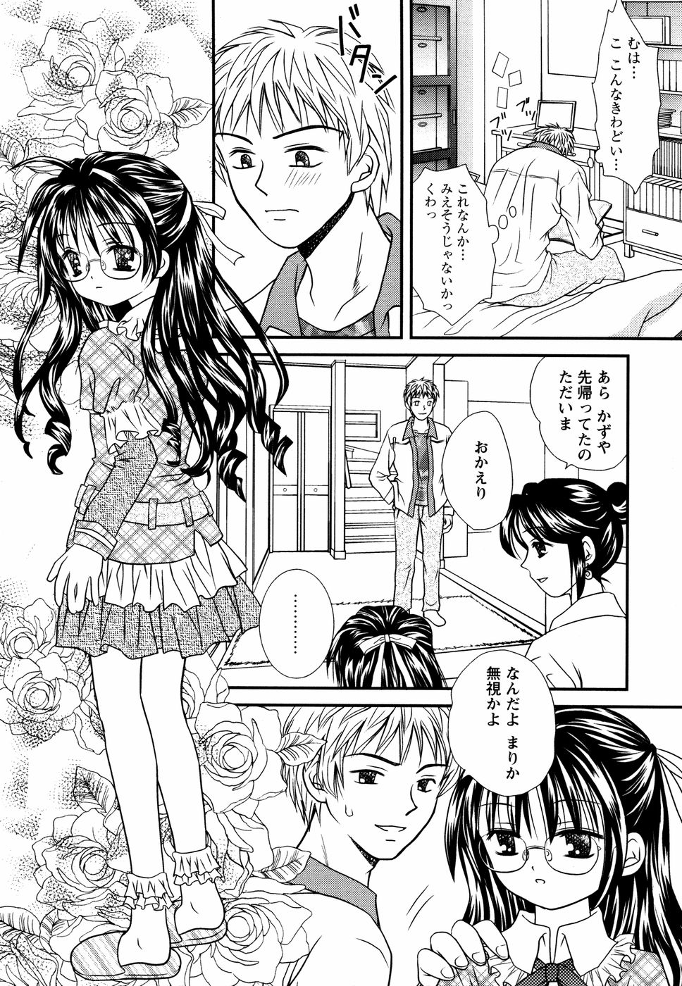 【エロ漫画】兄に犯されちゃうロリ少女のアイドル妹…手マンをされ生挿入で近親相姦セックスしちゃう【あざみ野圭二：アイドルファンシー】