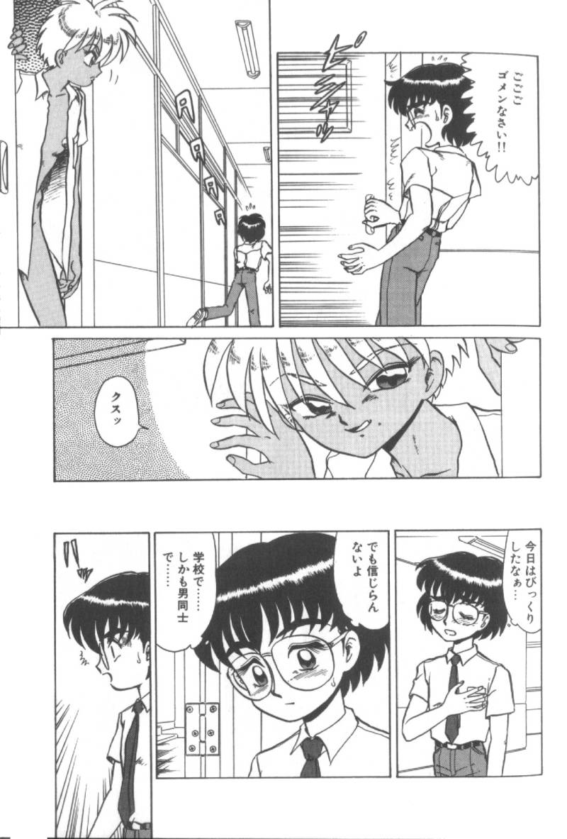 【エロ漫画】先輩に誘惑しちゃう淫乱少年…乳首責めや手コキをしてちんこをすり合わせトロ顔で絶頂アクメ堕ちしちゃう【魔北葵：少年蘭房】