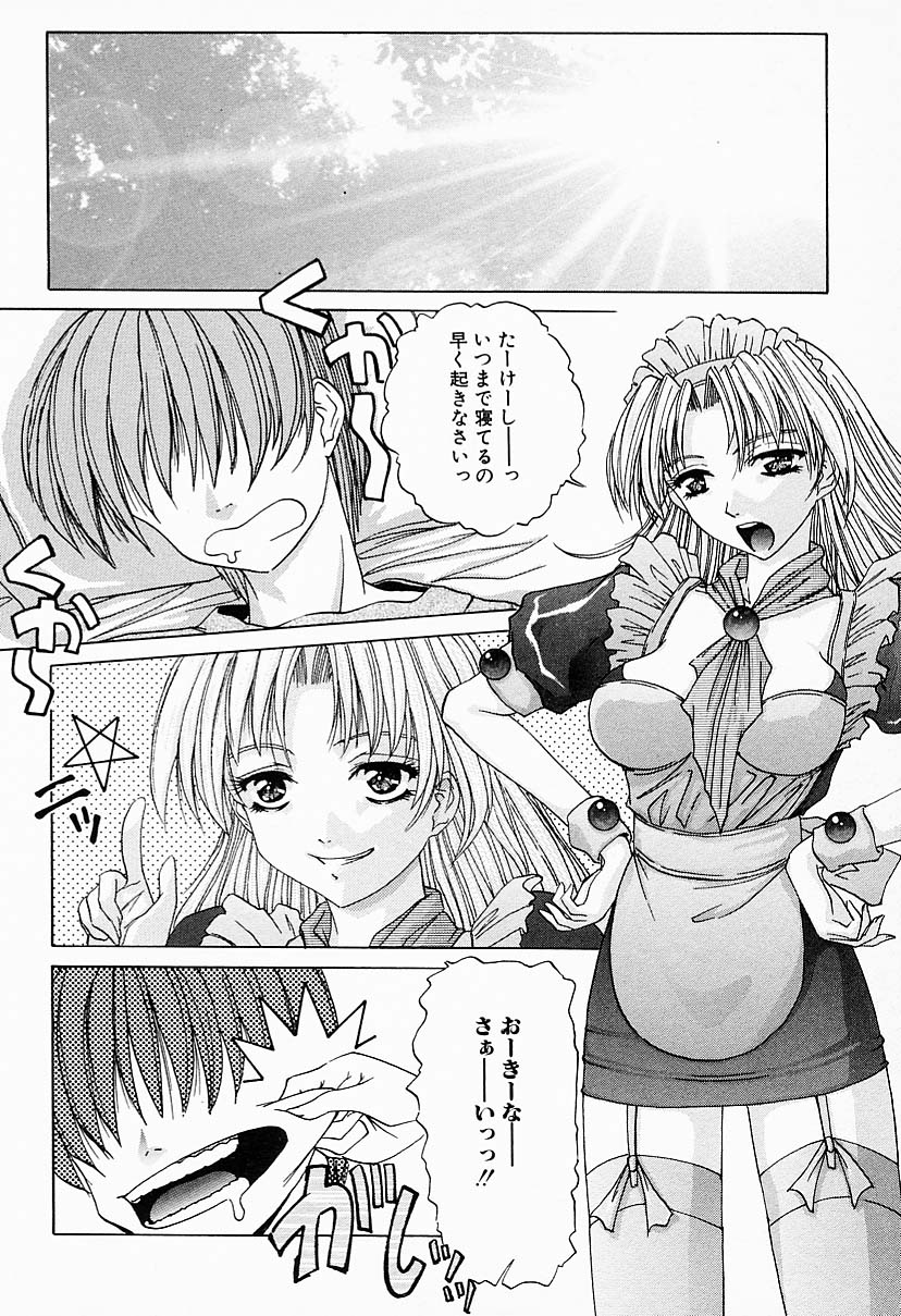 【エロ漫画】寝起きフェラで起こしちゃうビッチ巨乳のお姉さん…Wフェラをして騎乗位で生ハメ中出し逆レイプしちゃう【葉月獅子丸：BURNINGもーにんぐ】