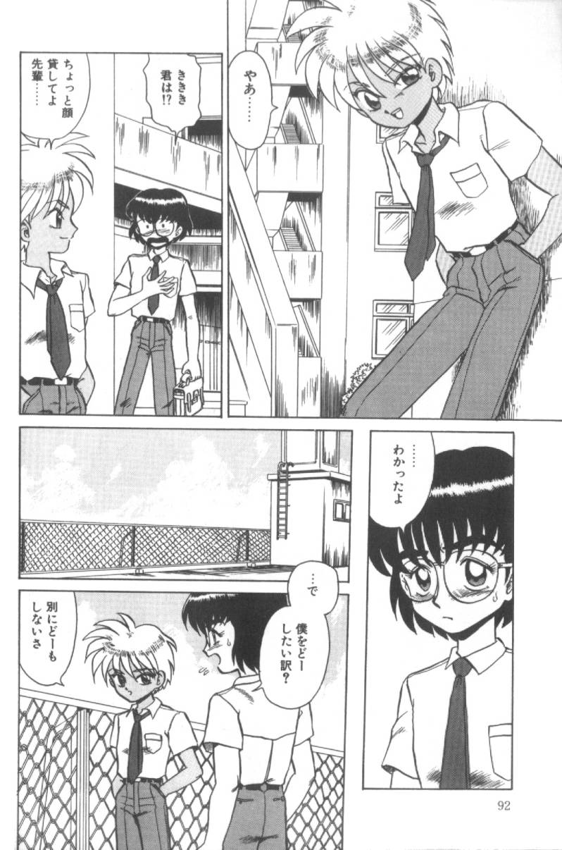 【エロ漫画】先輩に誘惑しちゃう淫乱少年…乳首責めや手コキをしてちんこをすり合わせトロ顔で絶頂アクメ堕ちしちゃう【魔北葵：少年蘭房】