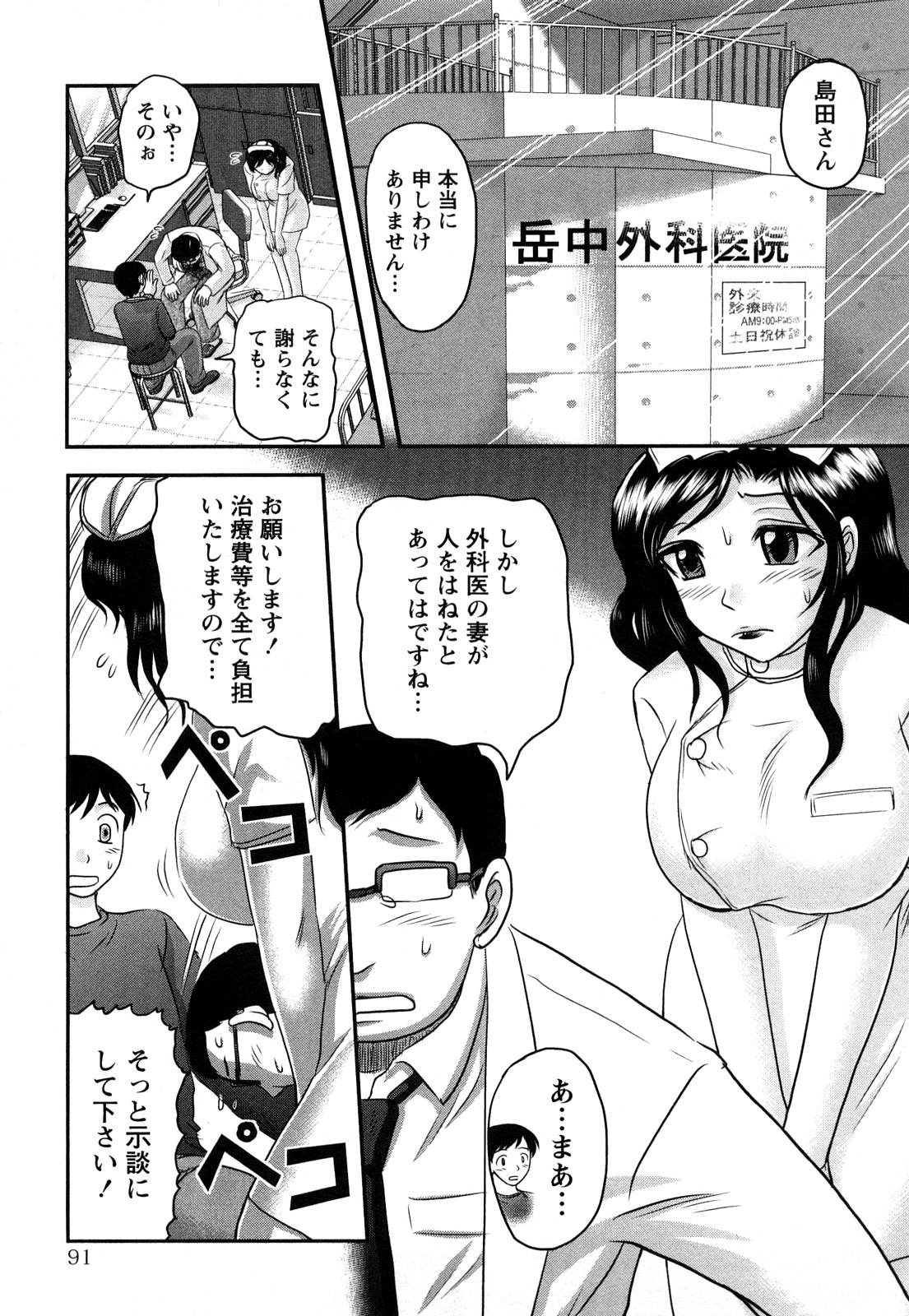 【エロ漫画】患者のショタを誘惑しちゃう淫乱巨乳のお姉さん…おっぱい揉みや騎乗位で生ハメ中出しいちゃラブセックスしちゃう【天童一斗:人妻ナースあすか】