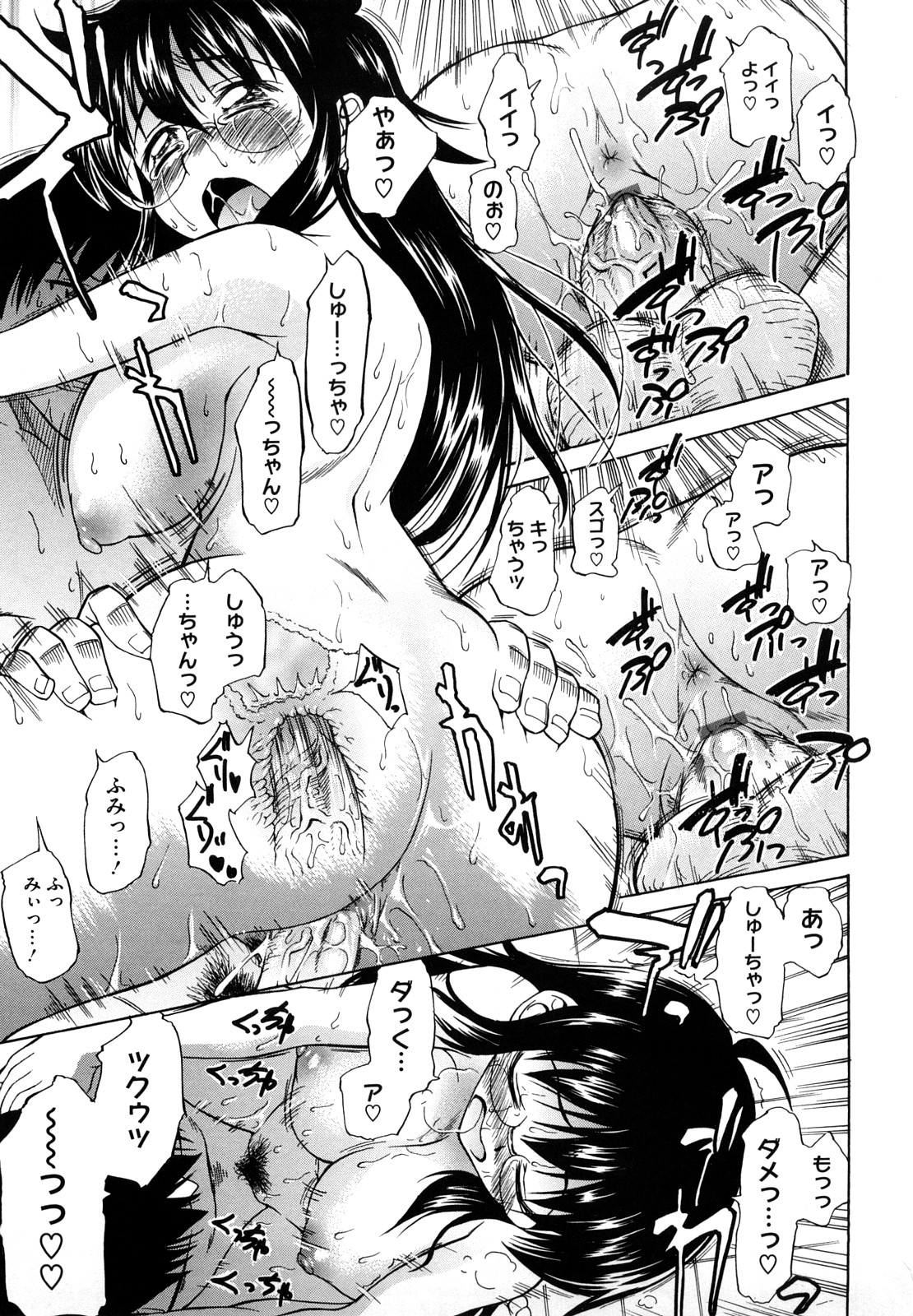 【エロ漫画】大学卒業後就職失敗して従弟の家に居候しているドジっ子巨乳従姉…ドジばかりで何かしたいと思い背中を流そうと従弟が入っている風呂場へ入る！【アスヒロ：年上のこんなひと】