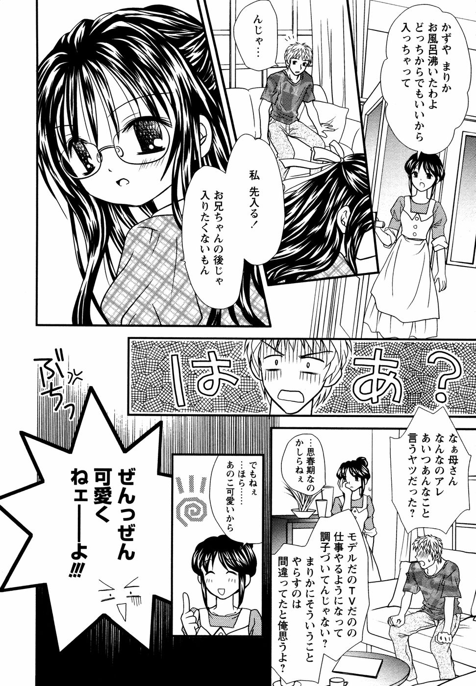 【エロ漫画】兄に犯されちゃうロリ少女のアイドル妹…手マンをされ生挿入で近親相姦セックスしちゃう【あざみ野圭二：アイドルファンシー】