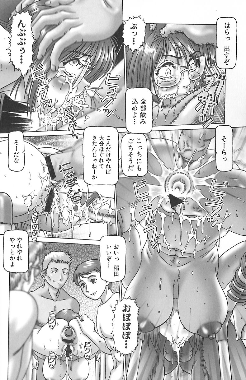 【エロ漫画】調教されちゃうメガネ巨乳のお姉さん…２穴同時挿入で大量のザーメンを中出しされてトロ顔で絶頂アクメ堕ちしちゃう【TYPE 90：期待】