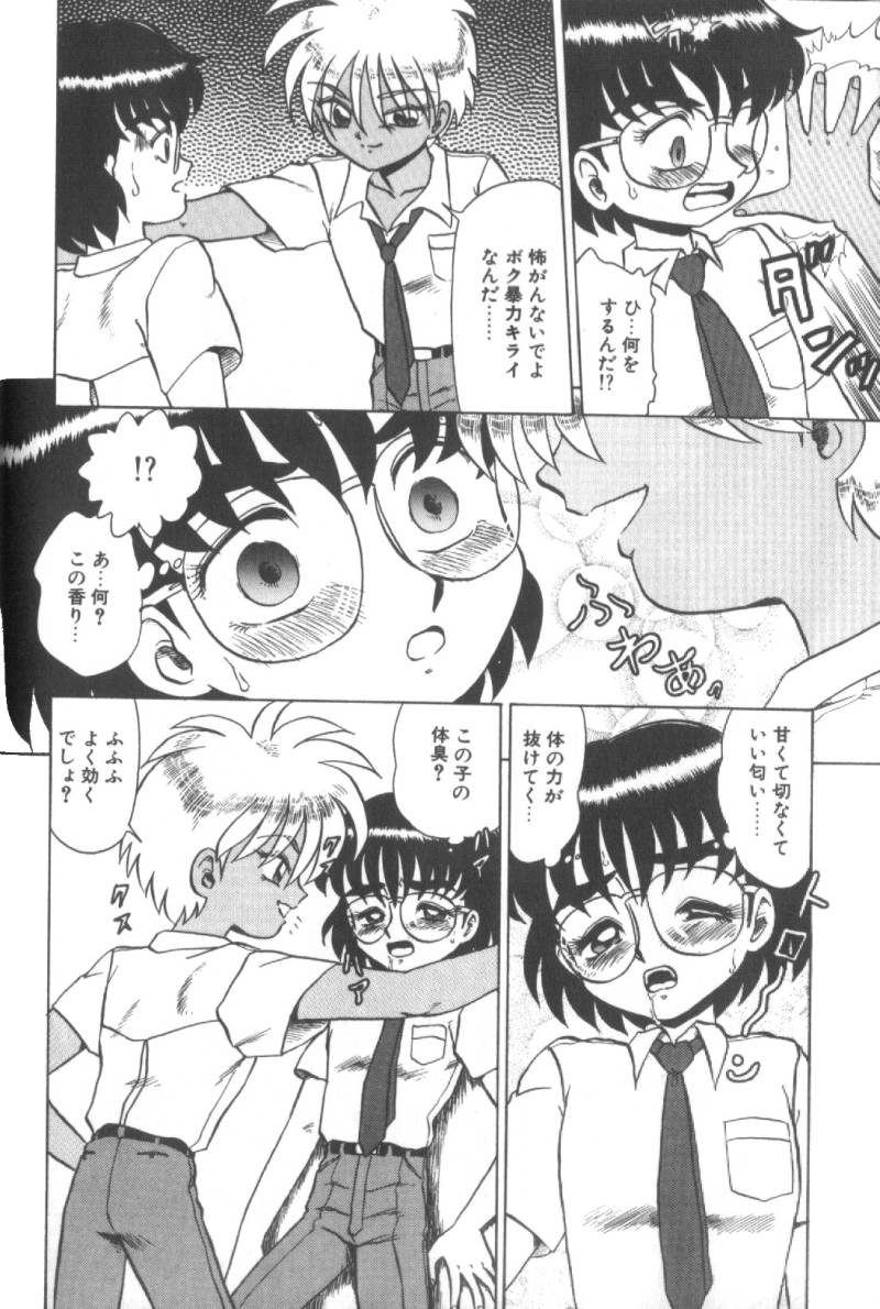 【エロ漫画】先輩に誘惑しちゃう淫乱少年…乳首責めや手コキをしてちんこをすり合わせトロ顔で絶頂アクメ堕ちしちゃう【魔北葵：少年蘭房】