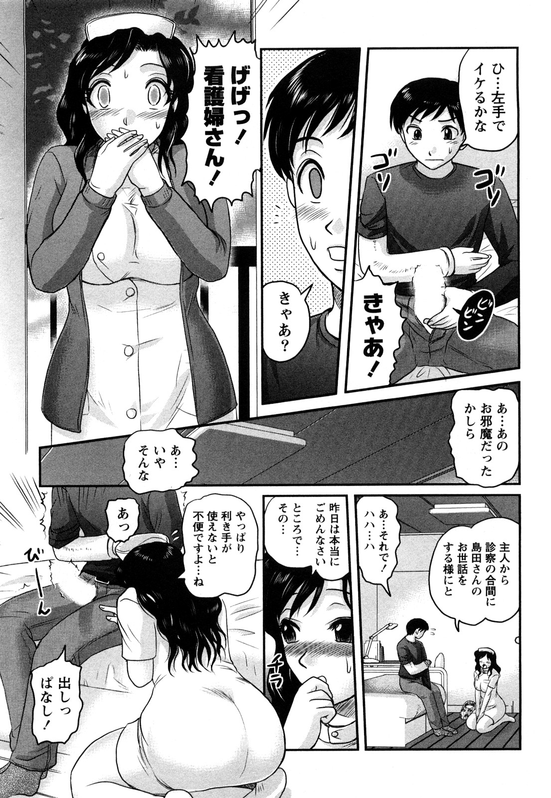 【エロ漫画】患者のショタを誘惑しちゃう淫乱巨乳のお姉さん…おっぱい揉みや騎乗位で生ハメ中出しいちゃラブセックスしちゃう【天童一斗:人妻ナースあすか】