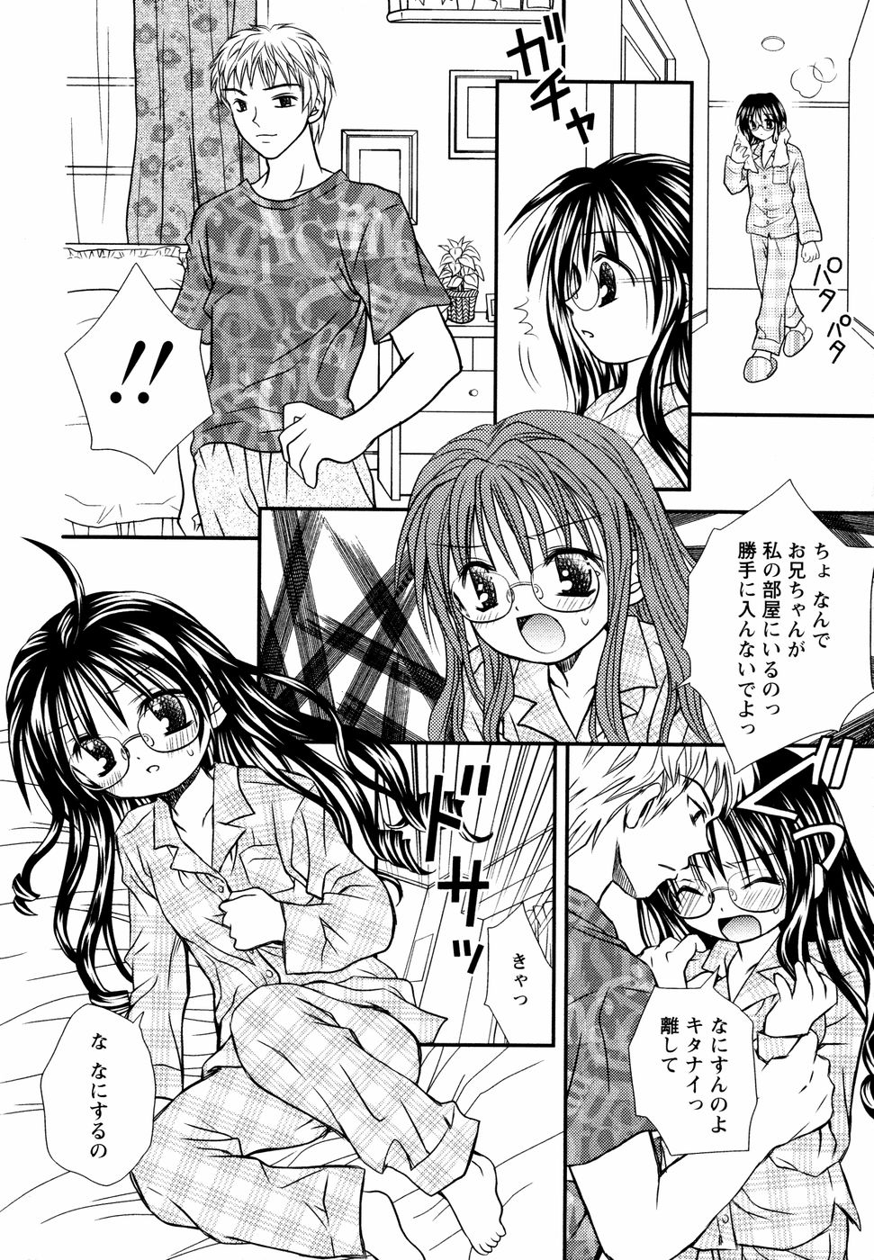 【エロ漫画】兄に犯されちゃうロリ少女のアイドル妹…手マンをされ生挿入で近親相姦セックスしちゃう【あざみ野圭二：アイドルファンシー】