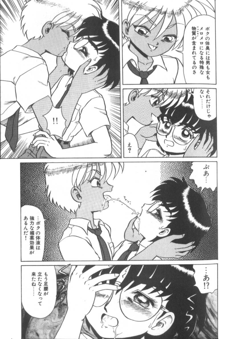 【エロ漫画】先輩に誘惑しちゃう淫乱少年…乳首責めや手コキをしてちんこをすり合わせトロ顔で絶頂アクメ堕ちしちゃう【魔北葵：少年蘭房】