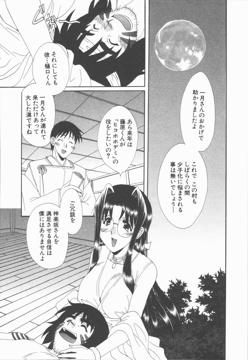 【エロ漫画】誘惑しちゃう淫乱巨乳の巫女さん…騎乗位で生ハメ中出しいちゃラブ中出しセックスで絶頂アクメ堕ちしちゃう【黒河澪：御式島の夜】