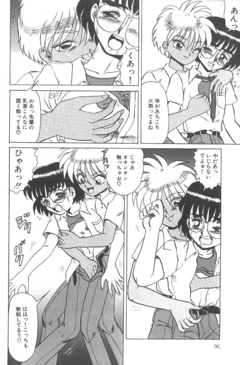 【エロ漫画】先輩に誘惑しちゃう淫乱少年…乳首責めや手コキをしてちんこをすり合わせトロ顔で絶頂アクメ堕ちしちゃう【魔北葵：少年蘭房】