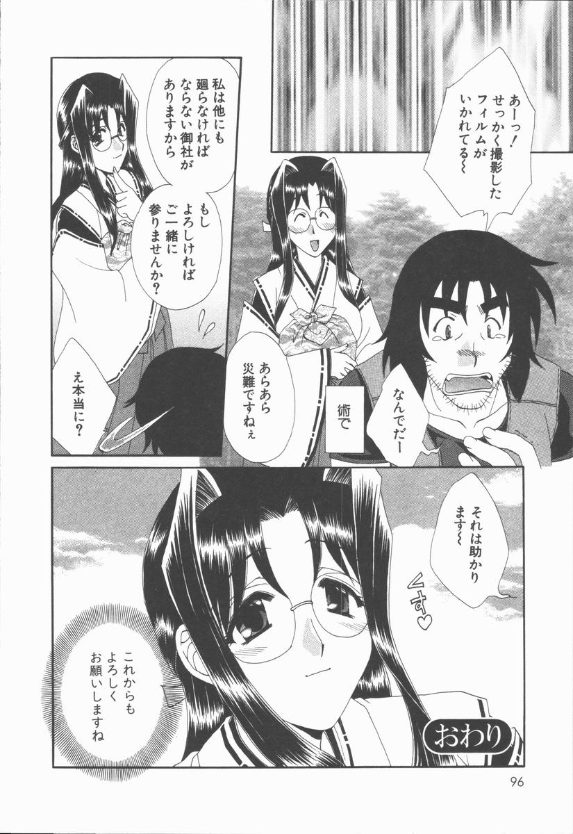 【エロ漫画】誘惑しちゃう淫乱巨乳の巫女さん…騎乗位で生ハメ中出しいちゃラブ中出しセックスで絶頂アクメ堕ちしちゃう【黒河澪：御式島の夜】