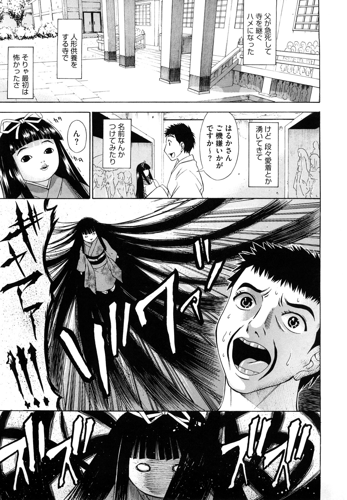 【エロ漫画】ご奉仕しちゃう人形のお姉さん…フェラをしておっぱい揉みをして生ハメ中出しいちゃラブセックスしちゃう【アスヒロ：つくもつ つきっ!】