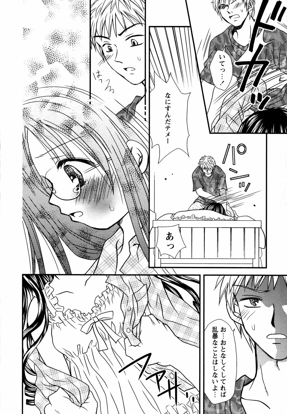 【エロ漫画】兄に犯されちゃうロリ少女のアイドル妹…手マンをされ生挿入で近親相姦セックスしちゃう【あざみ野圭二：アイドルファンシー】