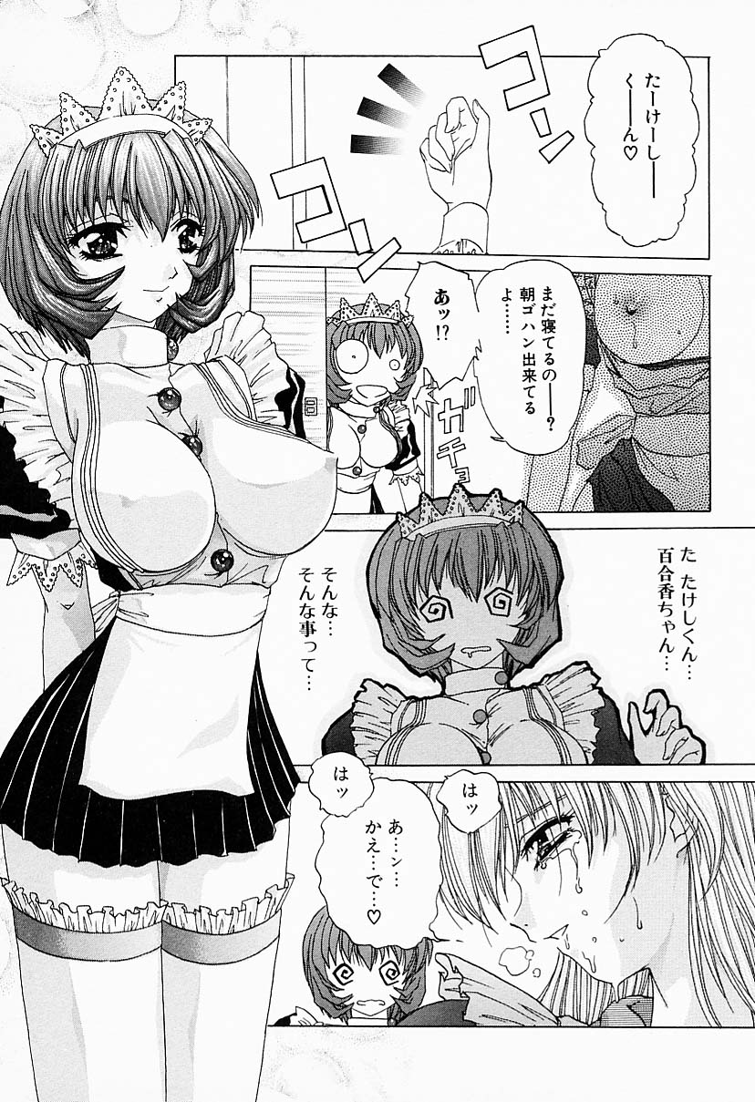【エロ漫画】寝起きフェラで起こしちゃうビッチ巨乳のお姉さん…Wフェラをして騎乗位で生ハメ中出し逆レイプしちゃう【葉月獅子丸：BURNINGもーにんぐ】