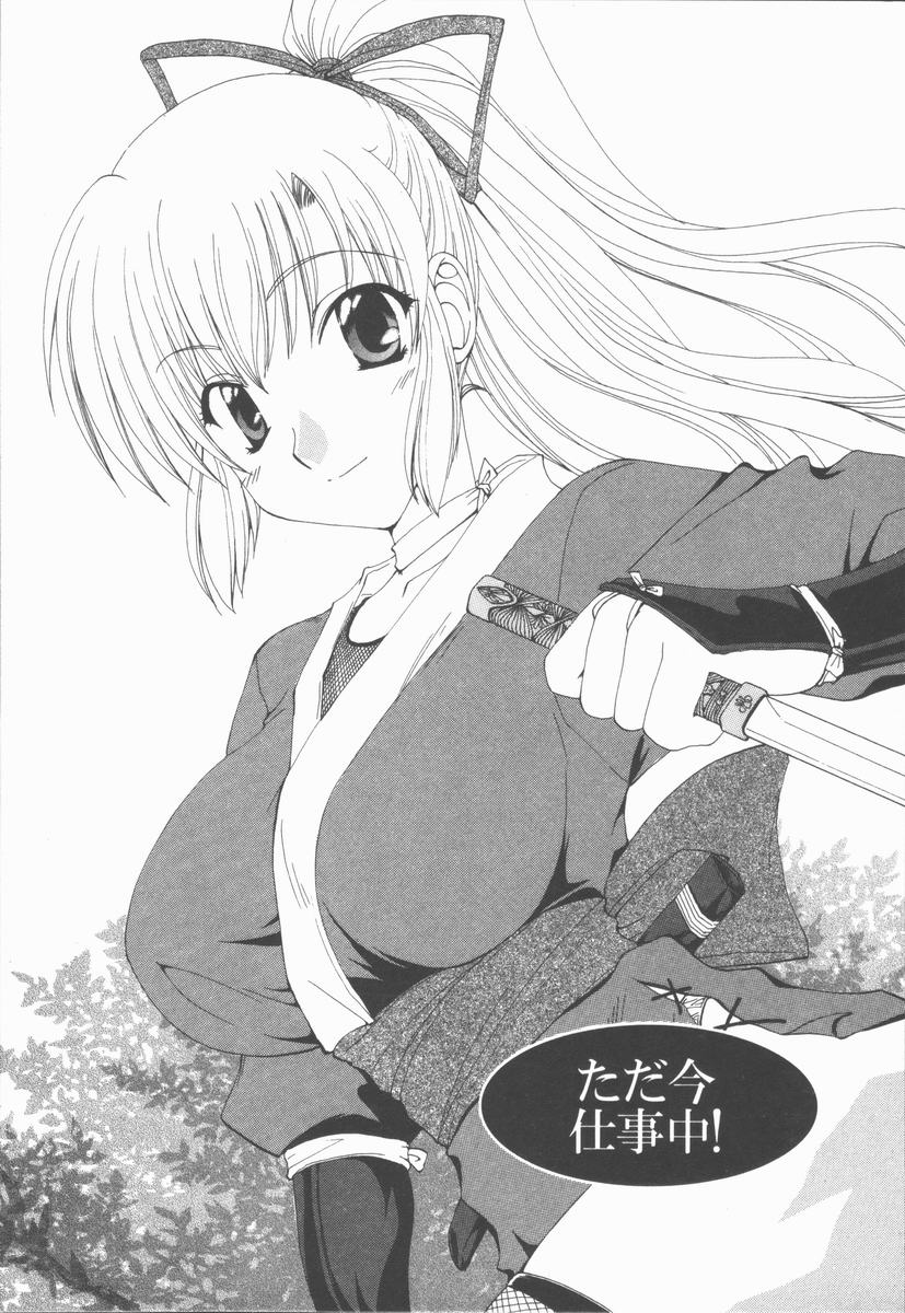 いちゃラブ【エロ漫画】くノ一コスで誘惑しちゃうムチムチ巨乳のお姉さん…ご奉仕フェラや騎乗位で生ハメ中出しセックスしちゃう【黒河澪:ただ今仕事中!】