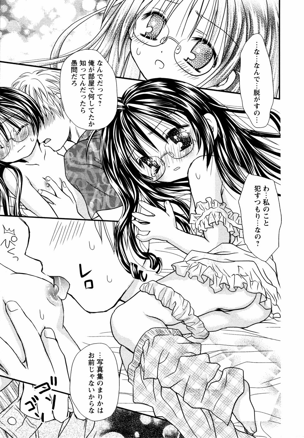 【エロ漫画】兄に犯されちゃうロリ少女のアイドル妹…手マンをされ生挿入で近親相姦セックスしちゃう【あざみ野圭二：アイドルファンシー】