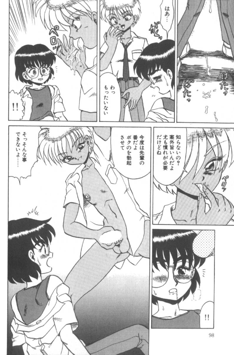 【エロ漫画】先輩に誘惑しちゃう淫乱少年…乳首責めや手コキをしてちんこをすり合わせトロ顔で絶頂アクメ堕ちしちゃう【魔北葵：少年蘭房】