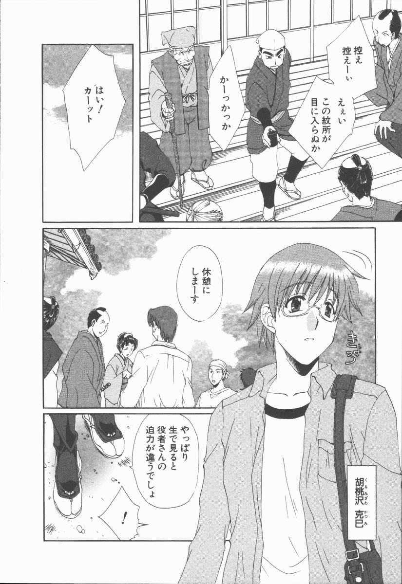 いちゃラブ【エロ漫画】くノ一コスで誘惑しちゃうムチムチ巨乳のお姉さん…ご奉仕フェラや騎乗位で生ハメ中出しセックスしちゃう【黒河澪:ただ今仕事中!】