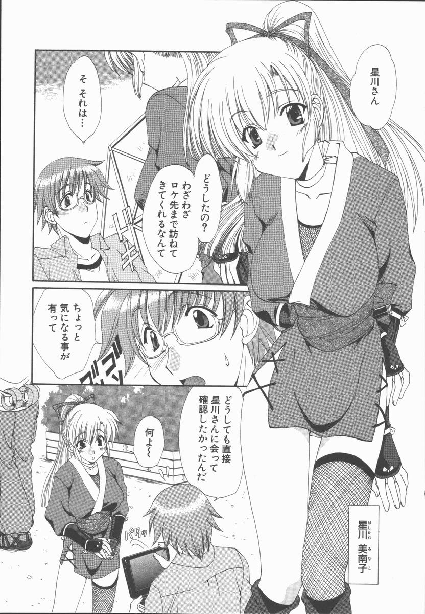 いちゃラブ【エロ漫画】くノ一コスで誘惑しちゃうムチムチ巨乳のお姉さん…ご奉仕フェラや騎乗位で生ハメ中出しセックスしちゃう【黒河澪:ただ今仕事中!】