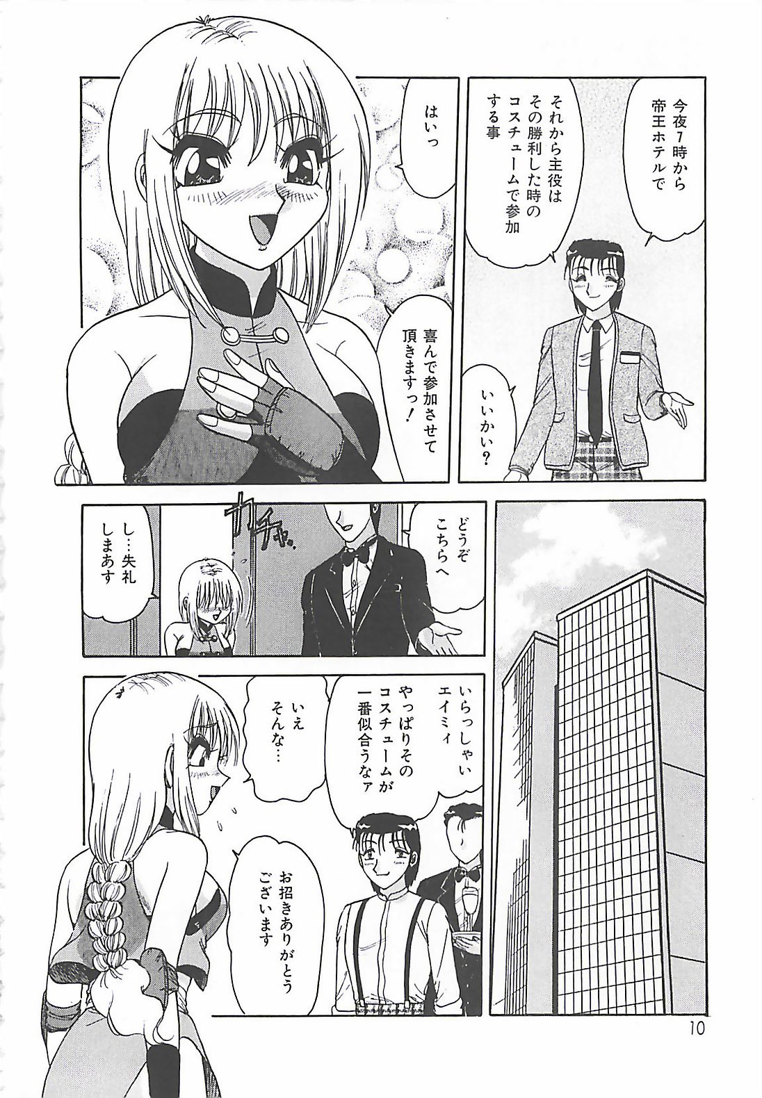 エレベーターの中でイチャイチャしちゃうエレベーターガール…手マンやフェラをして生ハメ中出しいちゃラブセックスしちゃう